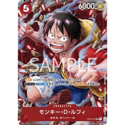 One Piece Promotion Monkey D. Luffy ST01-012 SR【Standard Battle October 2023 Championship Commemorat