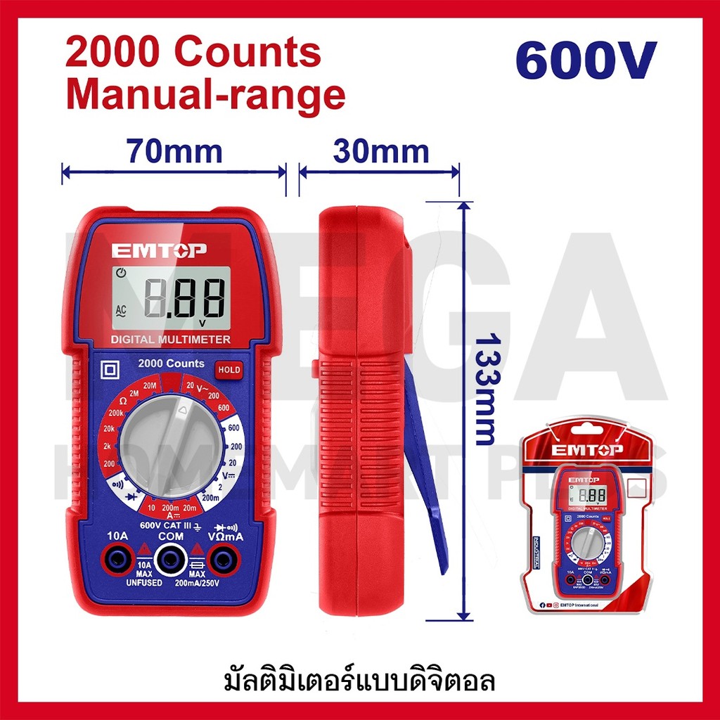 EMTOP มัลติมิเตอร์แบบดิจิตอล งานหนัก 2000 Counts รุ่น EDMR5360011