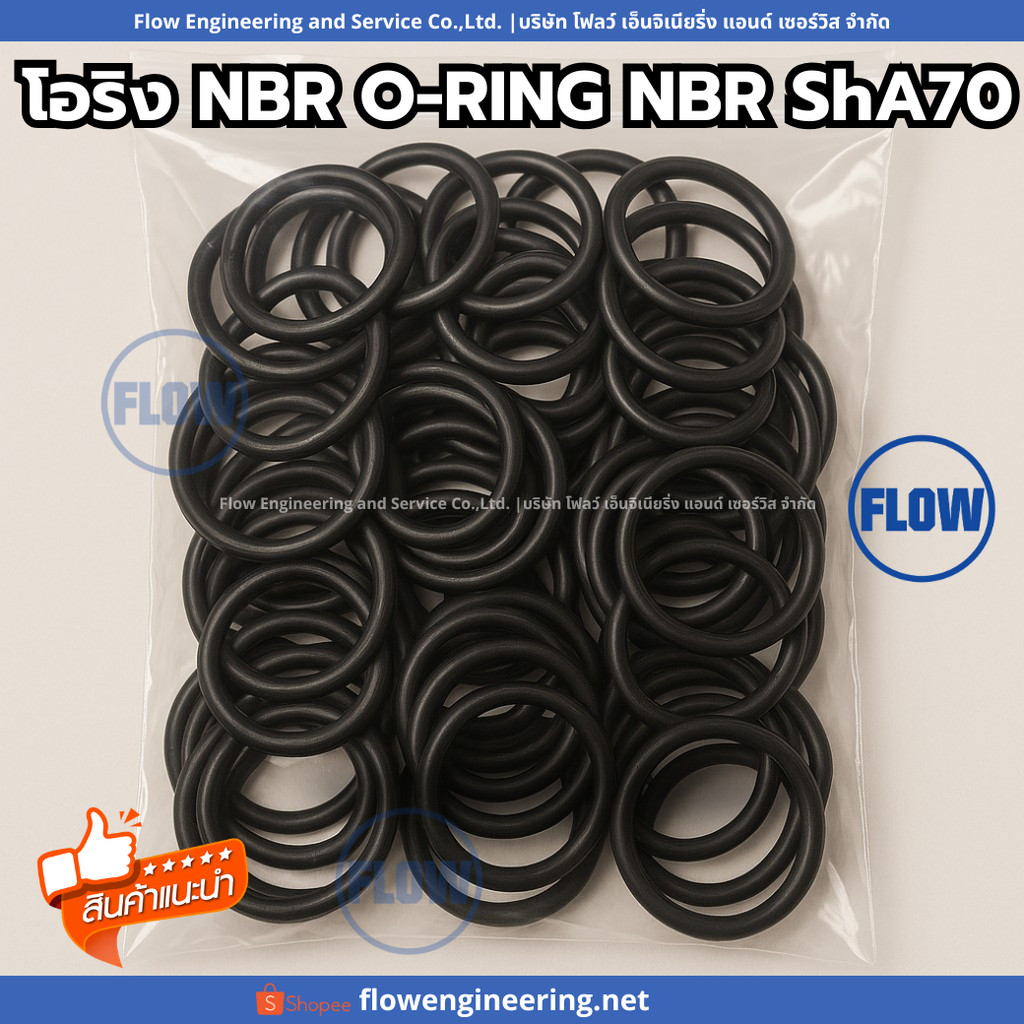 โอริง NBR โต 4.3 mm ID 78.00-101.00 | O-Ring NBR CS 4.3 ID 78.00-101.00 mm