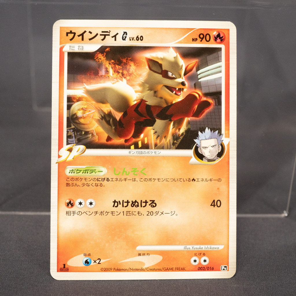 [LP] Arcanine 003/016 Pt  Pokemon Card TCG Japanese