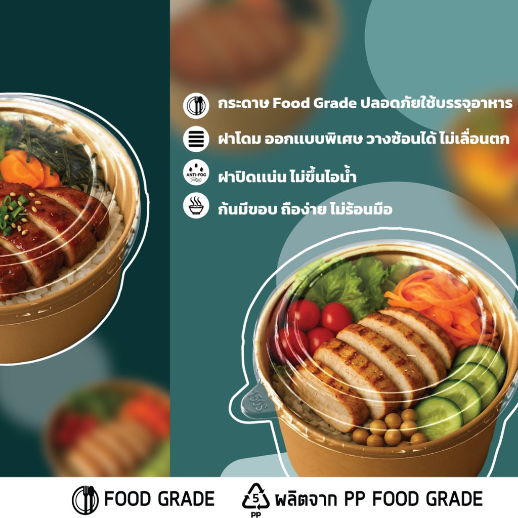 ชามคราฟท์ ชามกระดาษ พร้อมฝา OPS ชามแข็งแรง ทนร้อน ฝา ไม่เป็นไอน้ำ ขนาด 500ml / 750ml แพ็คละ 25ชุด ราคา ถูกที่สุด ดีลบีเคเค แกลเลอรีภาพที่ 5