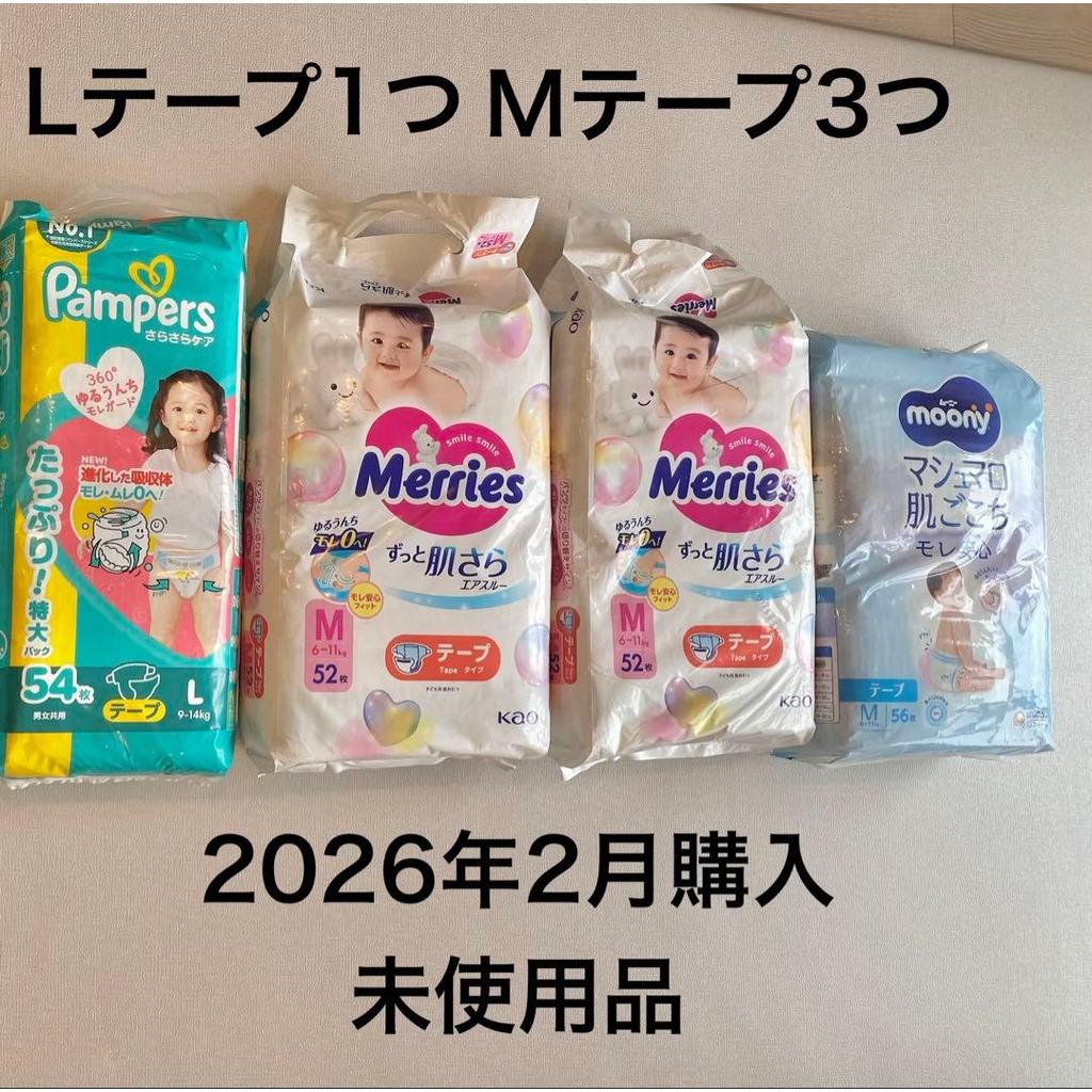【Direct from Japan】ผ้าอ้อมแบบเทป ยี่ห้อ Pampers, Merries, Moony: ขนาดใหญ่ 1 ชิ้น, ขนาดกลาง 3 ชิ้น【Ja