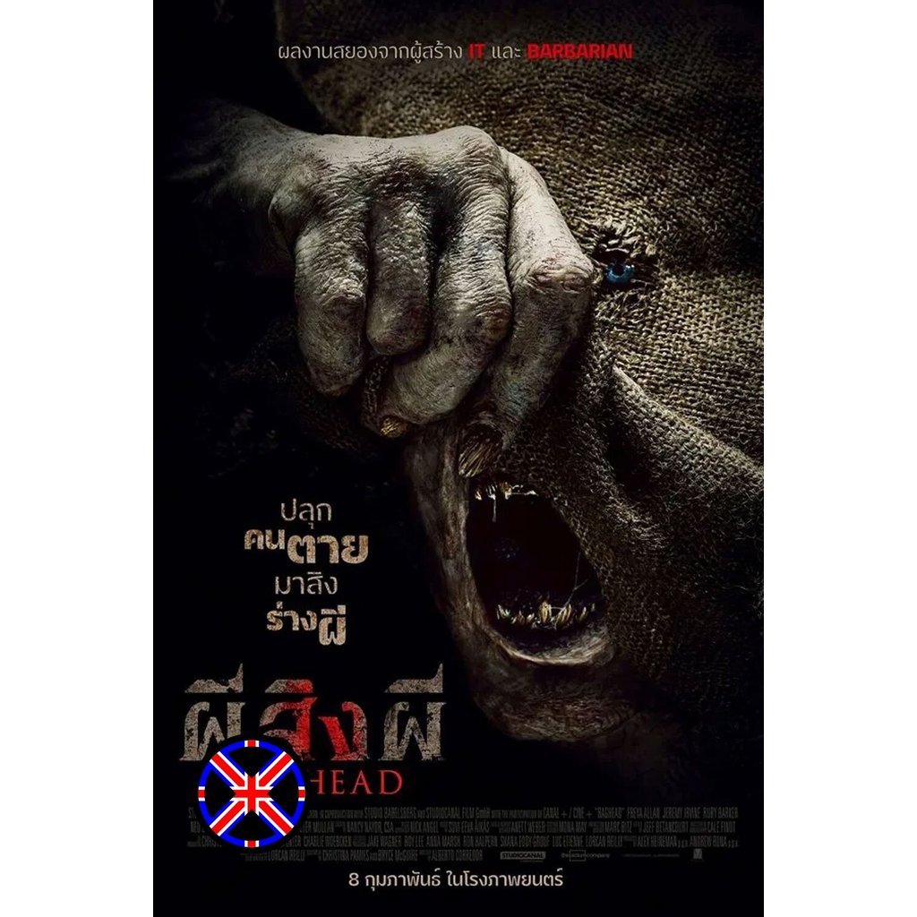 DVD Movie เสียงไทยเต็มเรื่อง Baghead (2023) ผีสิงผี
