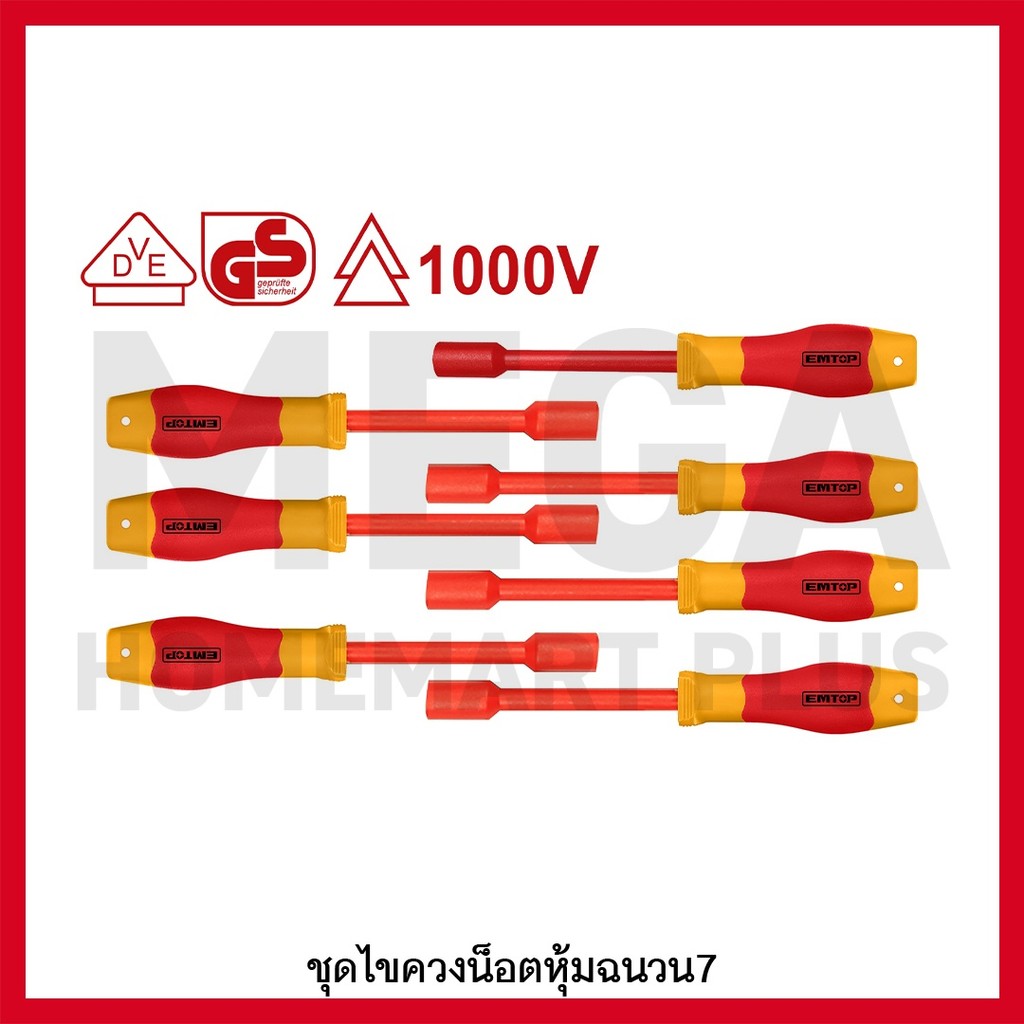 EMTOP ชุดไขควงหัวบล็อก 7 ชิ้นชุด หุ้มฉนวน VDE กันไฟฟ้า 1000 โวลท์ รุ่น EKISD0701