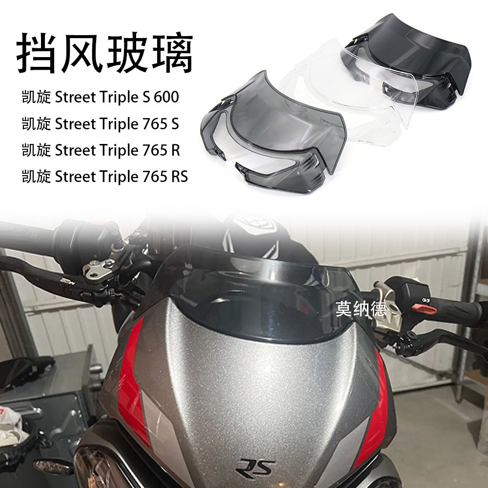 เหมาะสําหรับ StreetTriple765S/765R/765RS/S660 กระจกด้านหน้ากระจกรถจักรยานยนต์