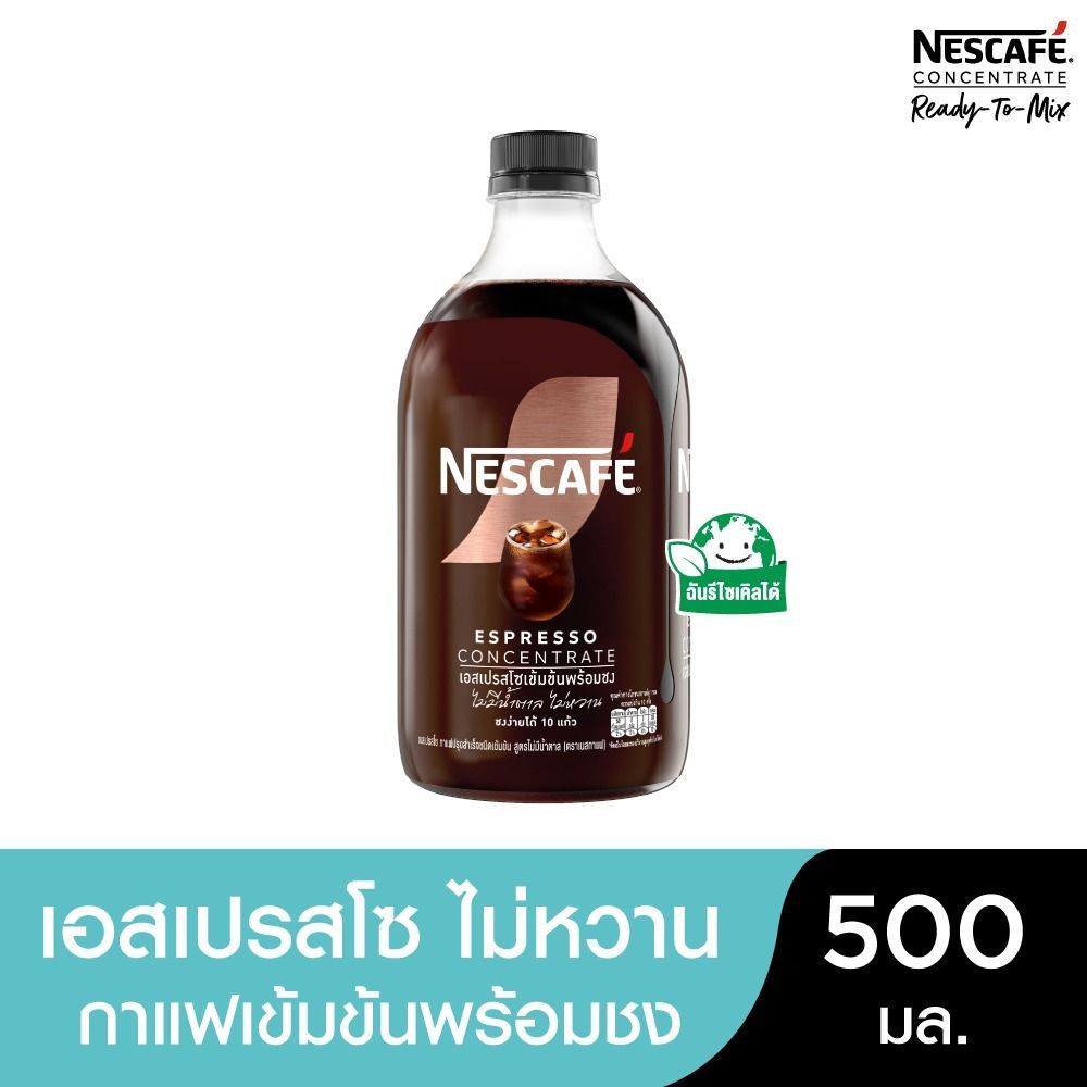 🐙 เนสกาแฟ เอสเปรสโซ ไม่มีน้ำตาล 500 มล. 🐟 NESCAFE READY TO MIX LATTE 500 ML 🐞   🐒