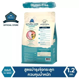 BUZZ HOLISTIC NATURAL CARE อาหารสุนัข สูตรแกะ HEALTHY JOINT & WEIGHT MANAGEMENT สำหรับสุนัขทุกสายพันธุ์ - 1.2 kg