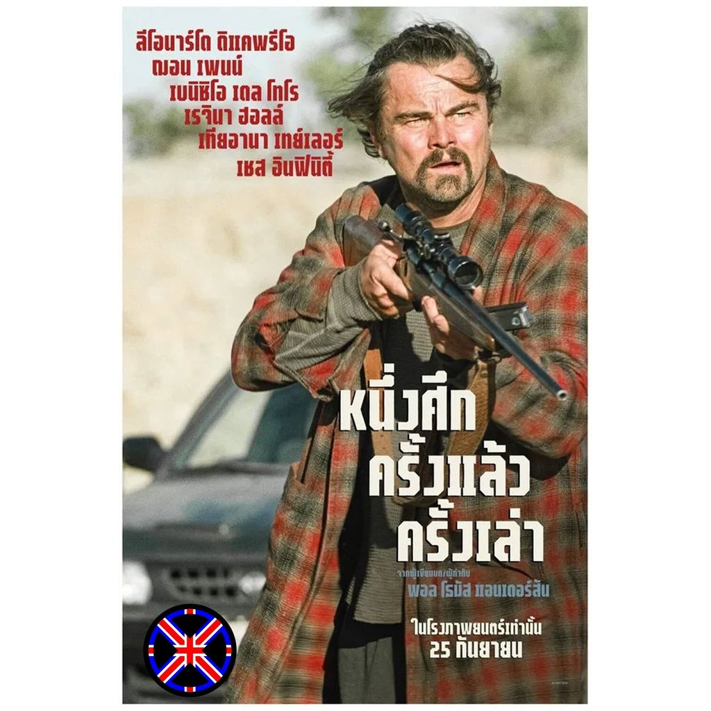 ดีวีดี Movie พากย์ไทย One Battle After Another (2025) หนึ่งศึก ครั้งแล้ว ครั้งเล่า