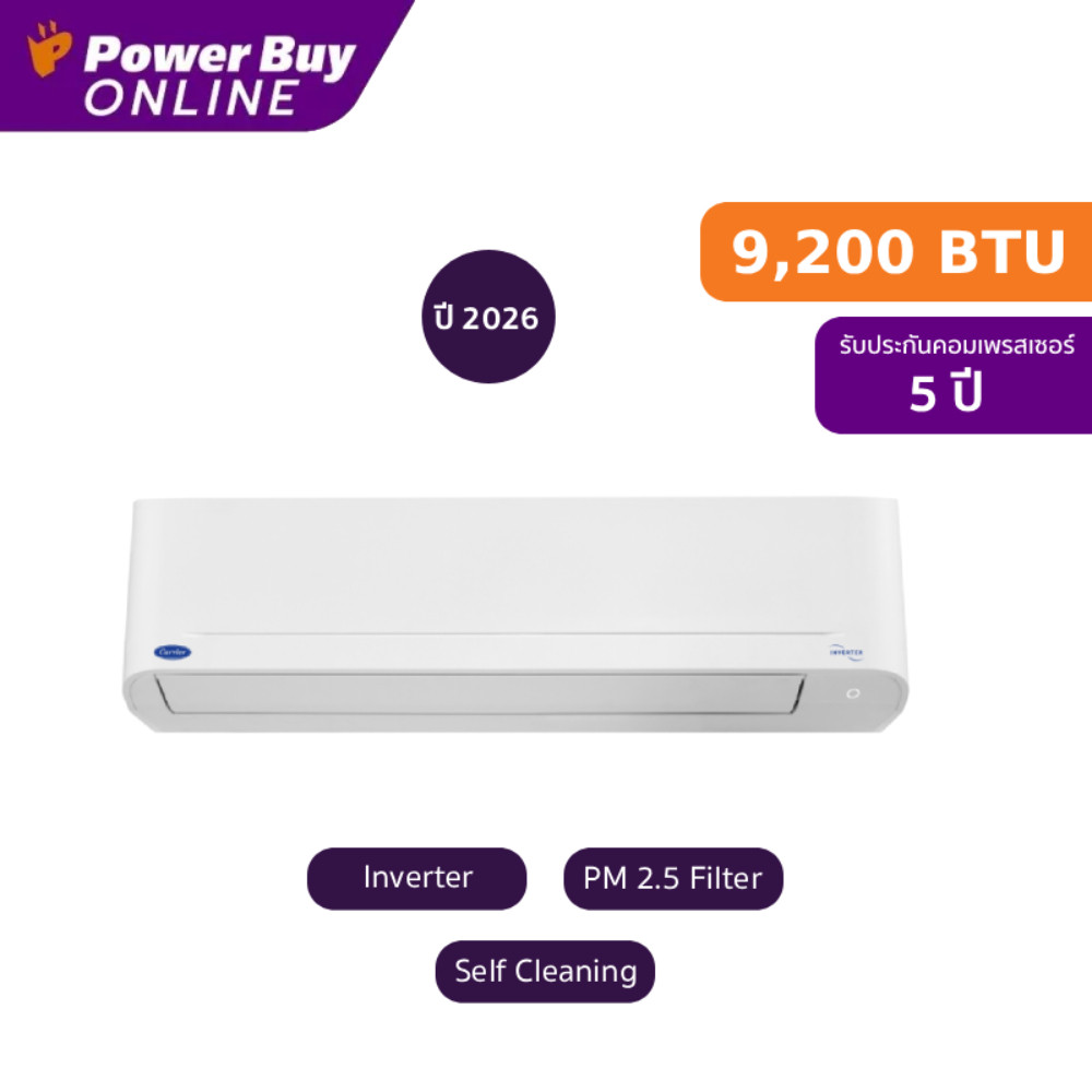 Carrier แคเรียร์ 42TVDB010 แอร์ติดผนัง