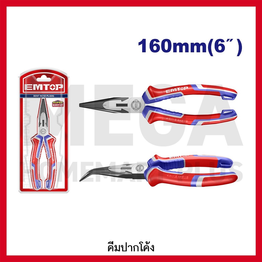 EMTOP คีมปากแหลม ปลายงอ ขนาด 6 นิ้ว (160 มม.) รุ่น EPLRB0611