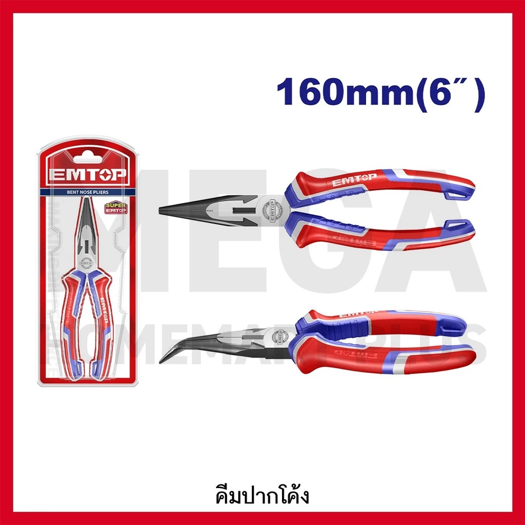 EMTOP คีมปากแหลม ปลายงอ ขนาด 6 นิ้ว (160 มม.) รุ่น EPLRB0611