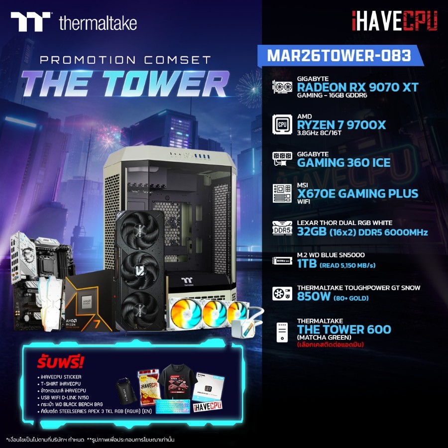 คอมประกอบ (comset) iHAVECPU MAR26TOWER-083 RYZEN 7 9700X/RX 9070 XT 16GB/X670/32GB DDR5 6000MHz (SKU