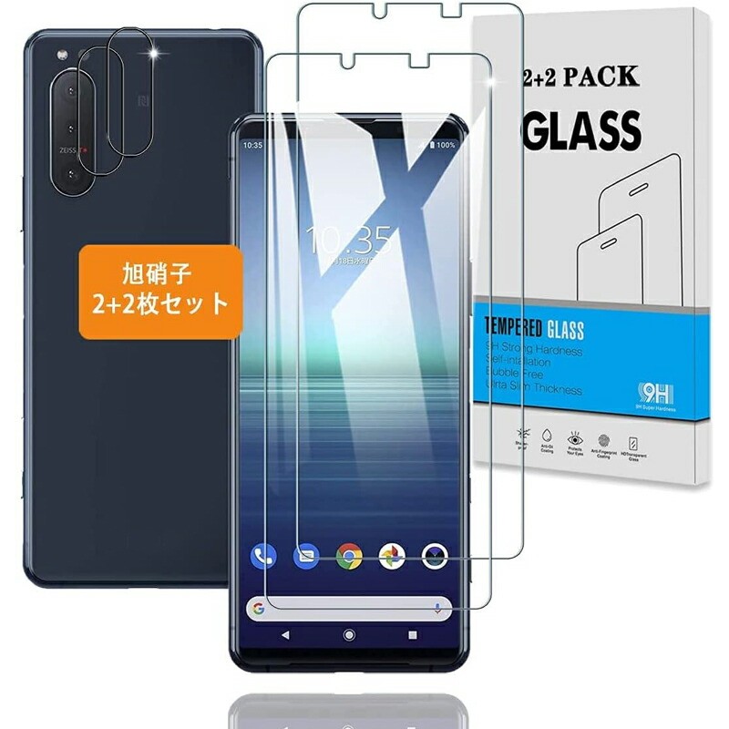 2+2 Xperia5 II SOG02 /SO-52A + 9H 3D 5 II