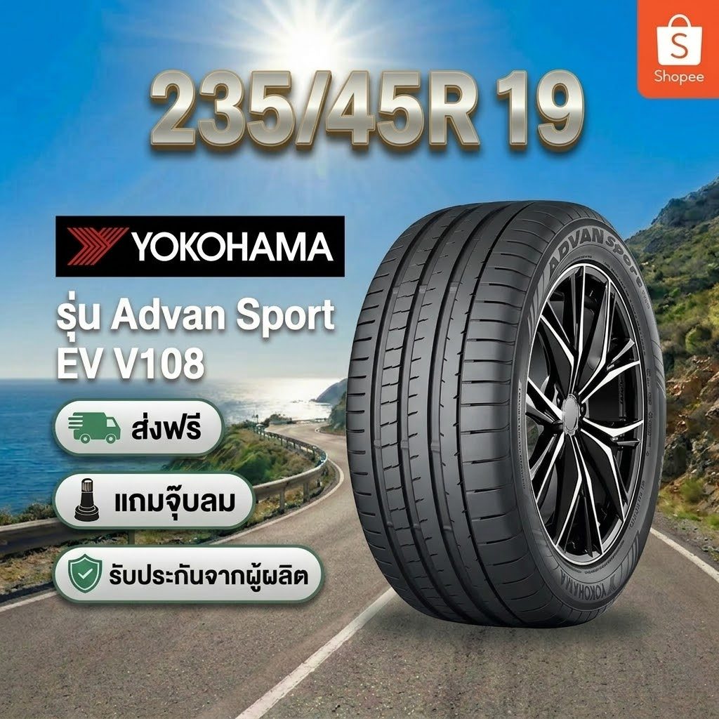 235/45R19  YOKOHAMA ADVAN Sport EV V108 ยางใหม่ 1 เส้น ปี 2026