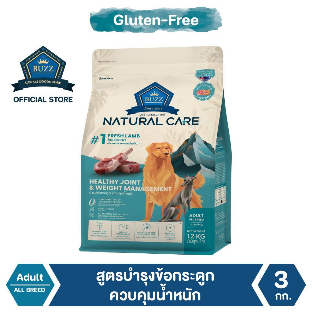 BUZZ HOLISTIC NATURAL CARE อาหารสุนัข สูตรแกะ HEALTHY JOINT & WEIGHT MANAGEMENT สำหรับสุนัขทุกสายพันธุ์ - 3 kg
