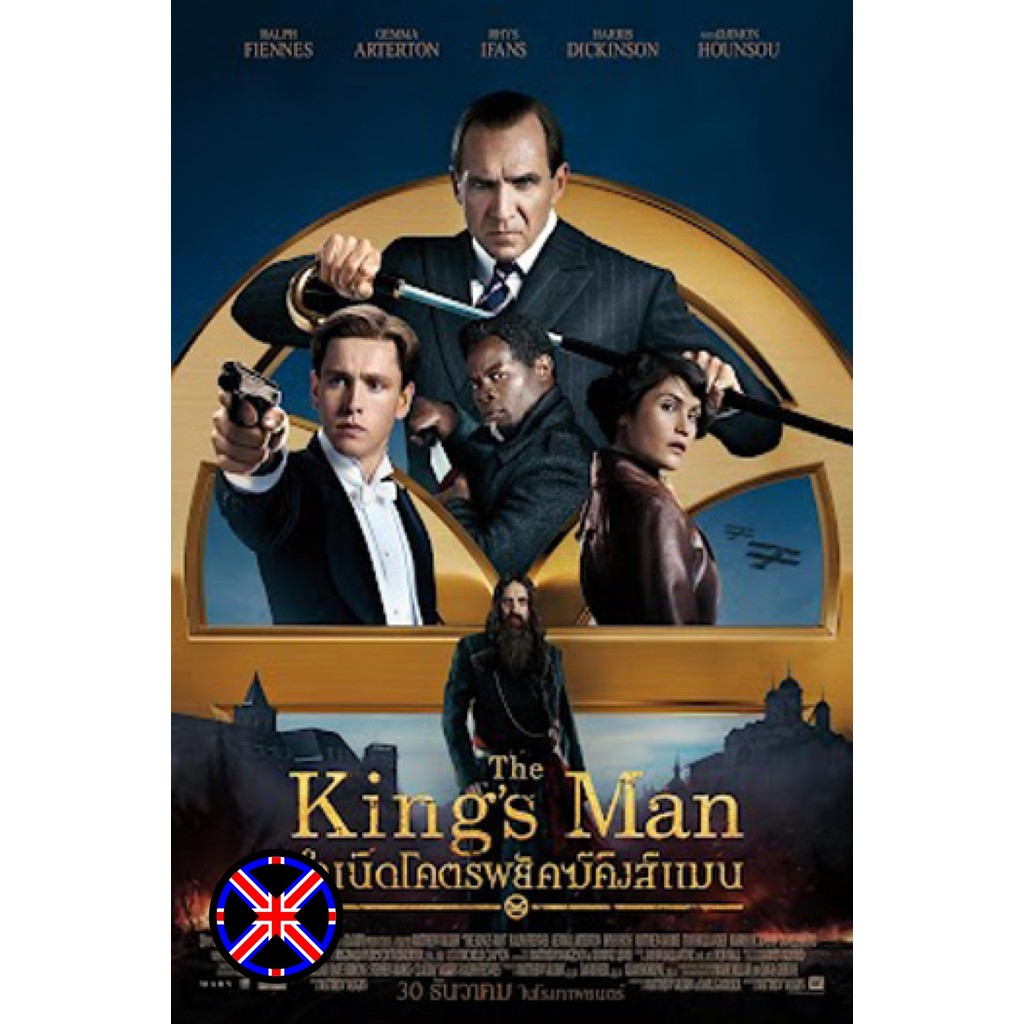 DVD หนัง ซาวด์ไทย The King s Man กำเนิดโคตรพยัคฆ์คิงส์แมน (King s man / Kingsman)