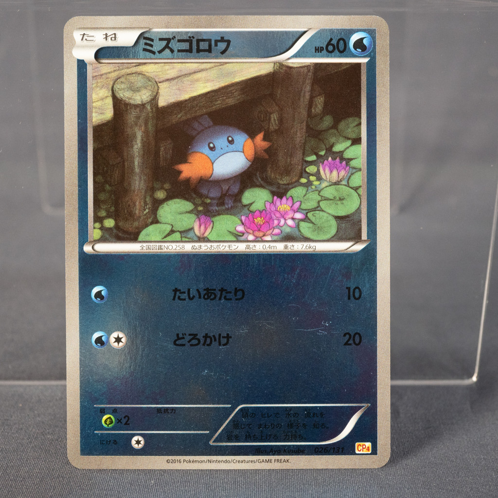 [LP] Mudkip 026/131 CP Holo Pokemon Card TCG Japanese