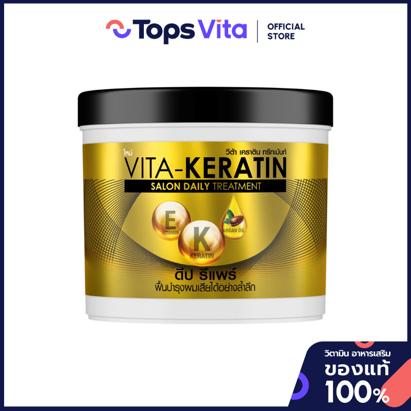 VITA KERATIN วีต้าเคราตินทรีทเมนท์ดีปรีแพร์ 250มล. [8851932456319]