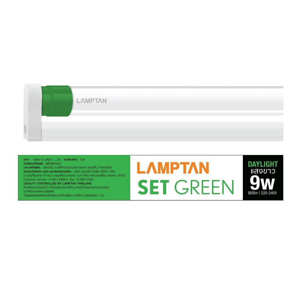 LAMPTAN ชุดรางLED ขั้วเขียว T8 9W แสงขาว LAMPTAN SETTRONIC GREEN T8 9W DL
