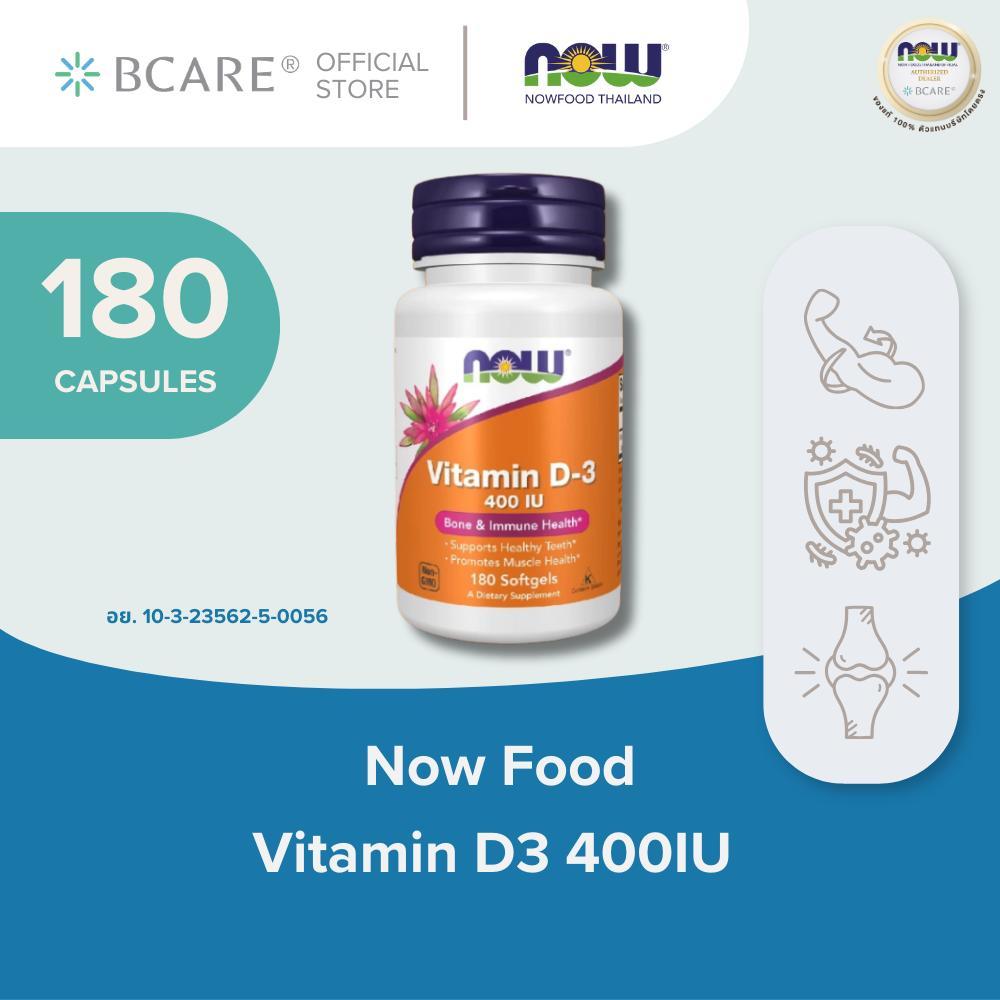 Now Vitamin D3 400IU วิตามินดี 3 400IU [180 แคปซูล]