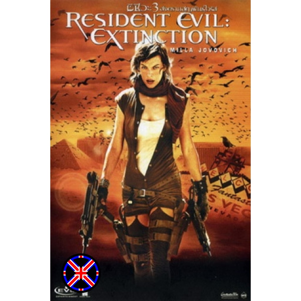 DVD Movie พากย์เสียงไทย RESIDENT EVIL EXTINCTION ผีชีวะ 3 สงครามสูญพันธุ์ไวรัส