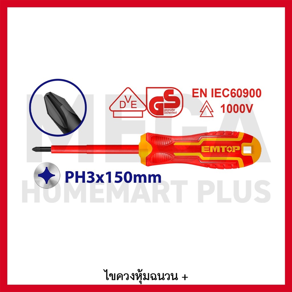 EMTOP ไขควงปากแฉก 6 นิ้ว หุ้มฉนวน VDE กันไฟฟ้า 1000 โวลท์ PH3x150 มม. รุ่น ESDRJPH3150