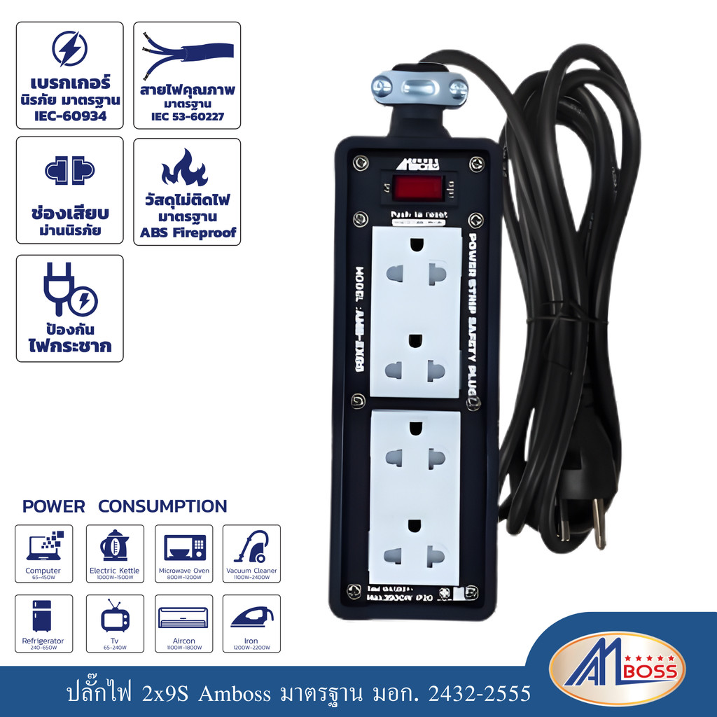 บล็อกยาง 2x9 มีสวิตซ์ 3x0.75 ยาว 3 M