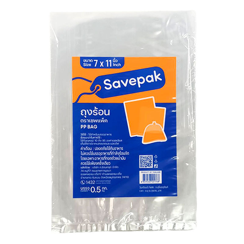 เซพแพ็ค ถุงร้อน 7x11 นิ้ว 500 ก. (SAVEPAK Hot Bag 7x11" 500 g)