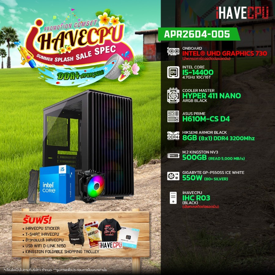 คอมประกอบ (comset) iHAVECPU APR26D4-005 INTEL I5-14400/ONBOARD/H610M/8GB DDR4 3200Mhz (SKU-260345287)