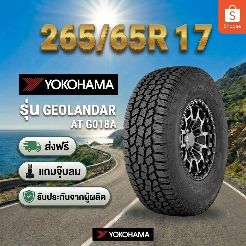 235/65R17  YOKOHAMA GEOLANDAR A/T4 G018 ยางใหม่ 1 เส้น ปี 2026