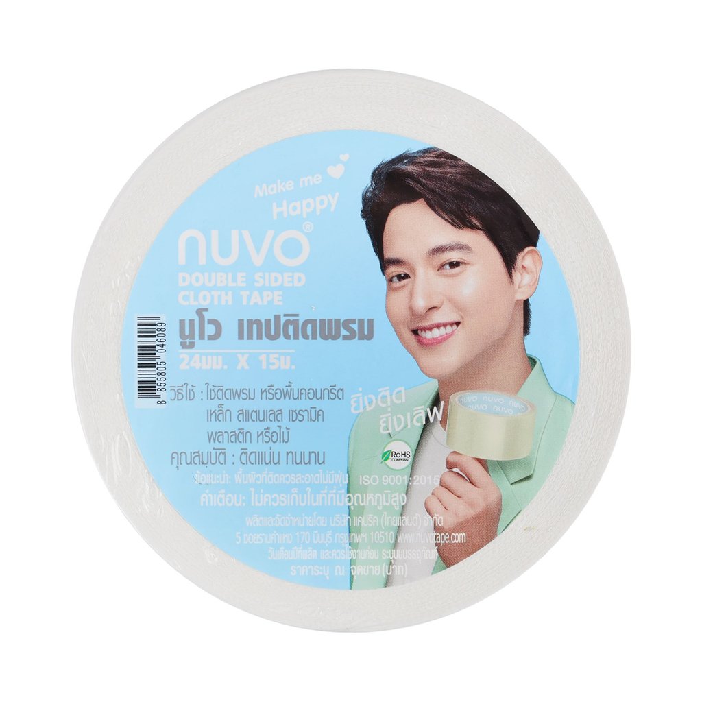 เทปกาวสองหน้าติดพรม NUVO ขนาด 24 มม. x 15 เมตร สีขาว