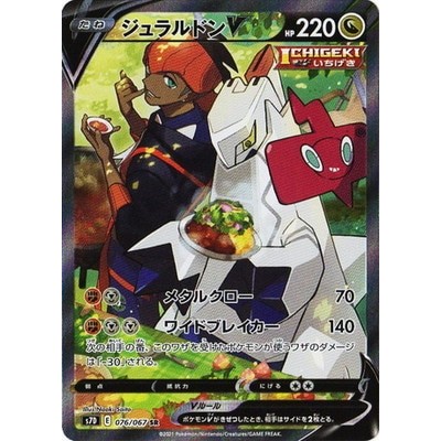 Duraludon V SR 076/067 [S7D] Skyscraping Perfection Pokemon Card Game TCG Single Card Japanese [Genu