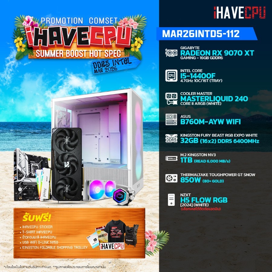 คอมประกอบ (comset) iHAVECPU MAR26INTD5-112 INTEL I5-14400F/RX 9070 XT 16GB/B760M/32GB DDR5 6400MHz (
