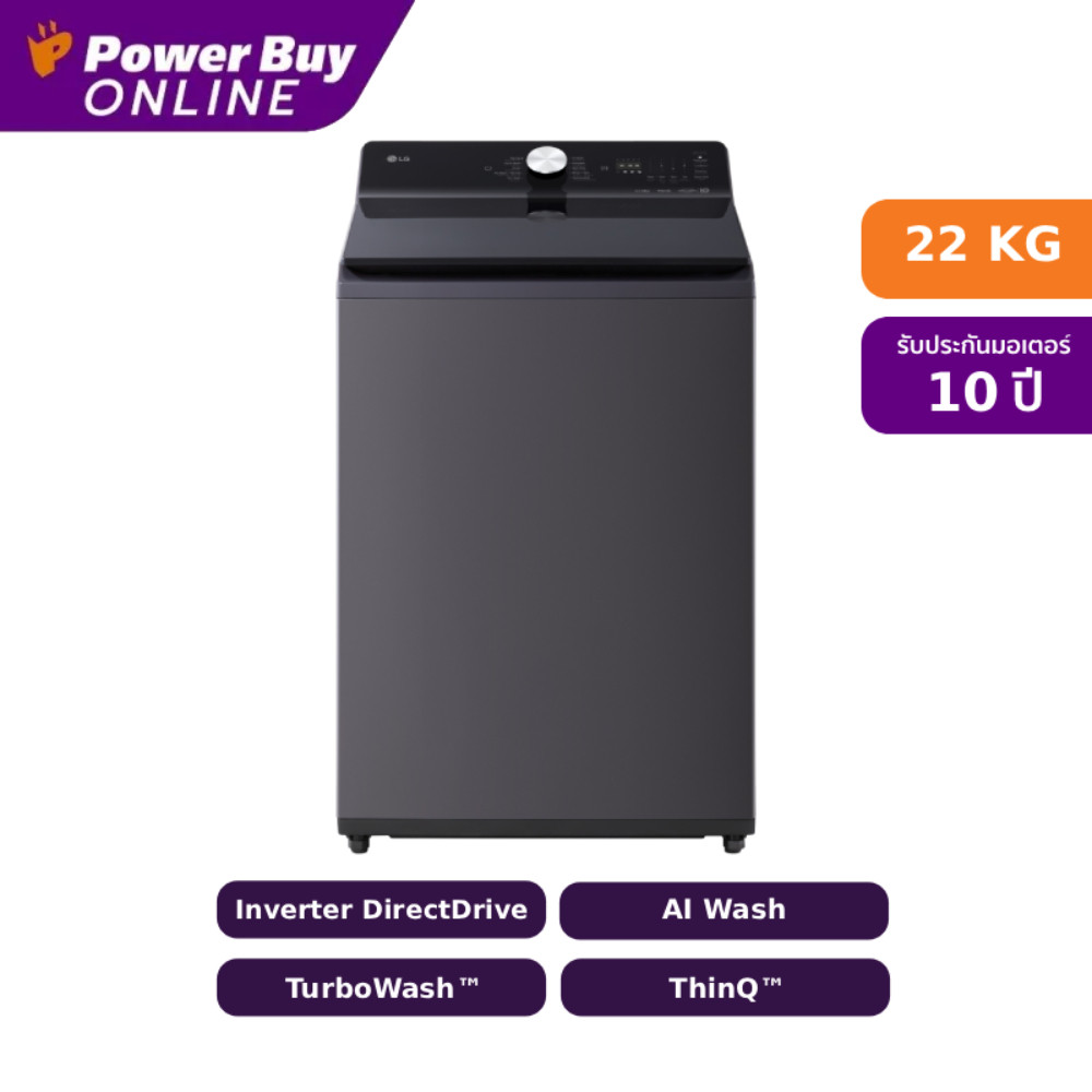 LG เครื่องซักผ้าฝาบน Inverter 22 kg รุ่น TX2522DT5G.AEGPETH