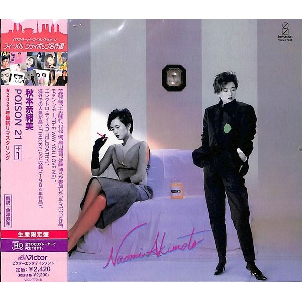 CD NAOMI AKIMOTO  Poison 21 1  Limited EditionUHQ VICL77048 VICTOR 2023 Japan Obi Japanese PopRock