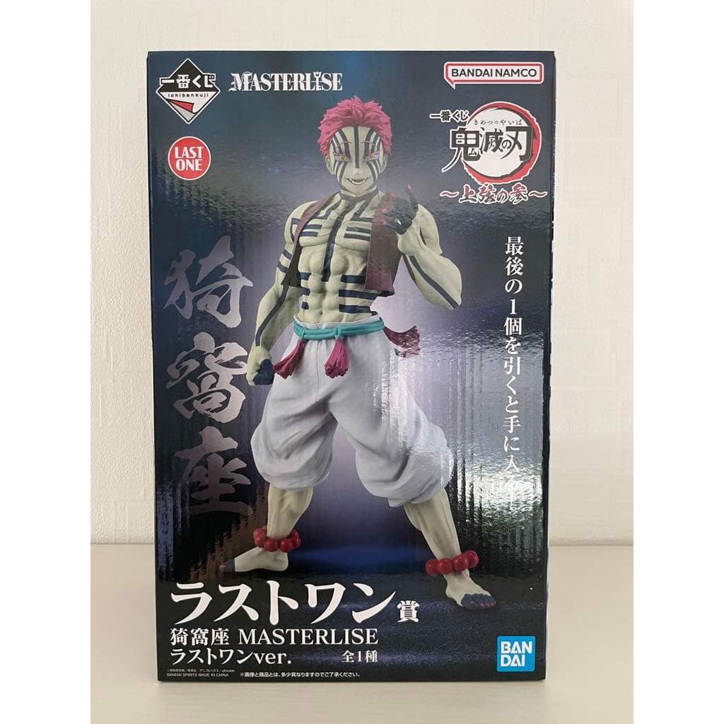 【Direct from Japan】Ichiban Kuji Demon Slayer Last One Prize Akaza Figure【Japan Exclusive】