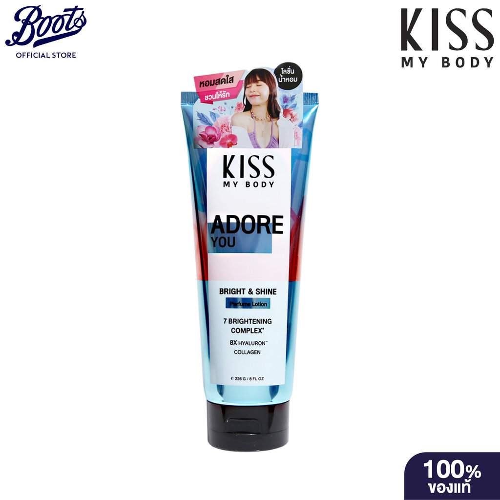 Kiss My Body Kissmybody Adore You 226G คิส มาย บอดี้ คิส มาย บอดี้ อะดอร์ ยู 226 กรัม