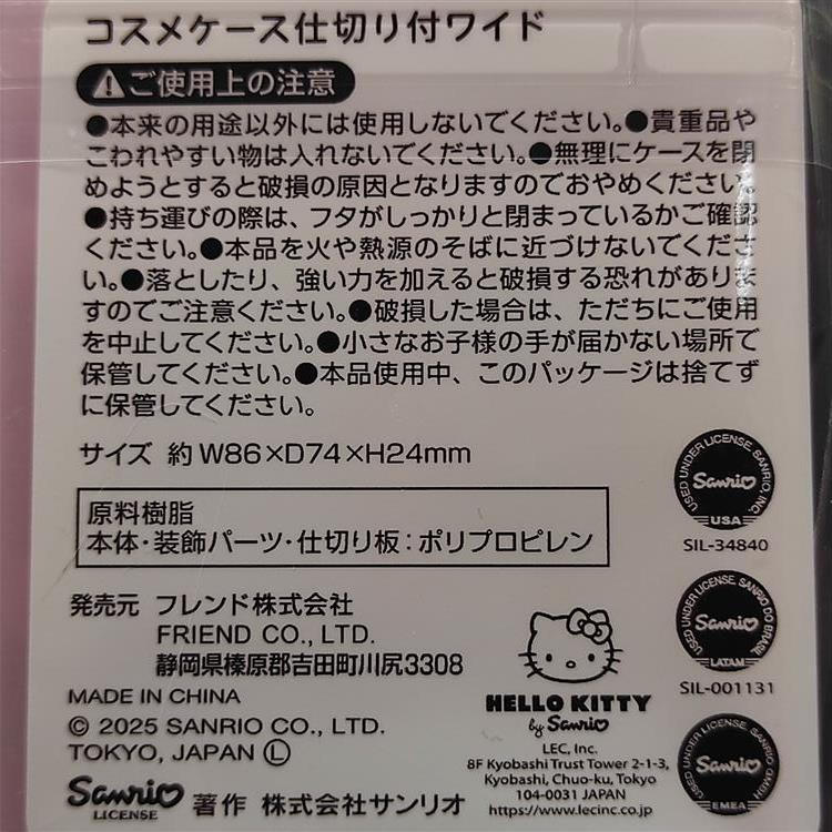 กล่องเครื่องสำอาง Sanrio Little Twin Stars กล่องจัดระเบียบ ปรับแผ่นกั้นได้ 2 แบบ ราคา ถูกที่สุด ดีลบีเคเค แกลเลอรีภาพที่ 7