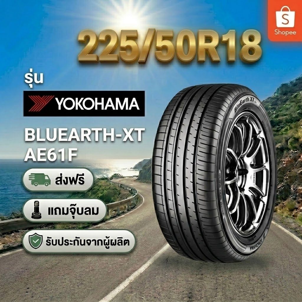 235/60R18 YOKOHAMABlueEarth AE61 ยางใหม่ 1 เส้น ปี 2026