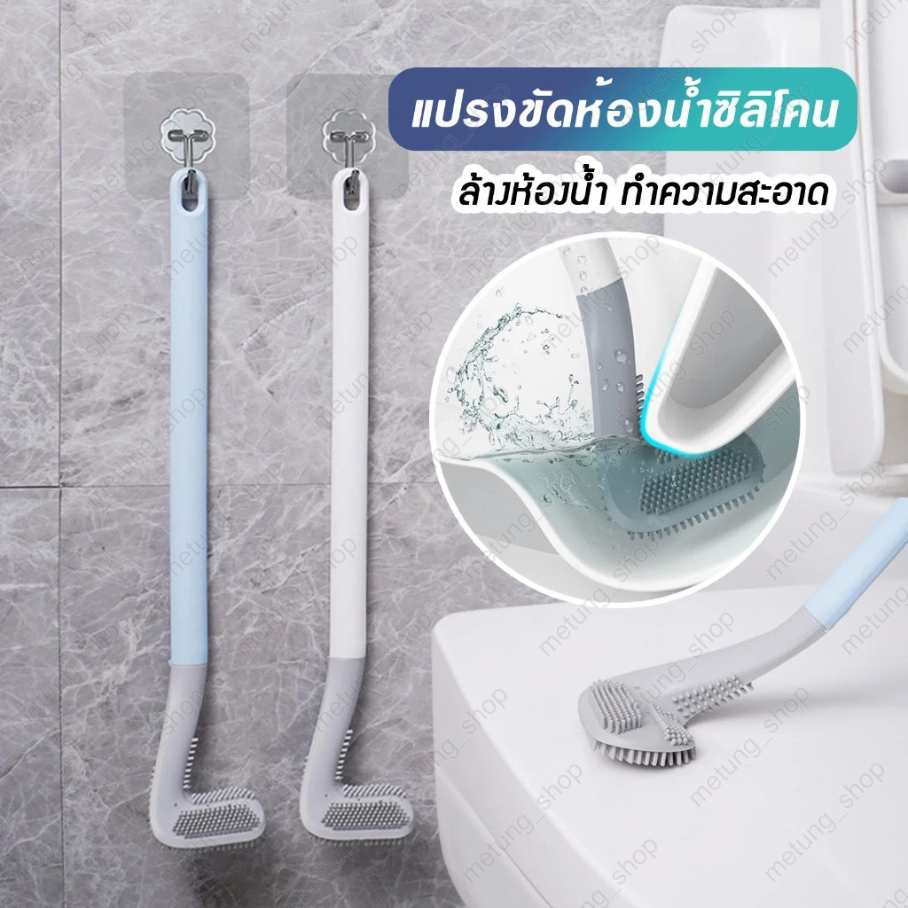 แปรงขัดห้องน้ำซิลิโคน แปรงขัดส้วมด้ามยาว 41 ซม. หัวแปรงยืดหยุ่น ขัดสะอาดทุกซอกมุม ไม่สะสมแบคทีเรีย