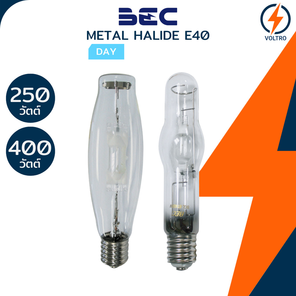 BEC หลอดไฟเมทัลฮาไลด์ E40 250W 400W 6000K [ใช้กับบัลลาสต์] METAL HALIDE ของแท้ รุ่น GL-T,BGL-BT