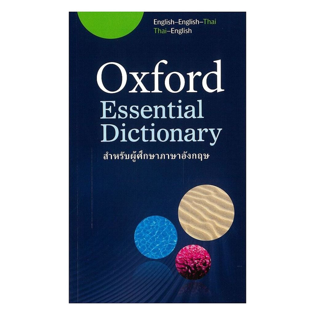 หนังสือ OXFORDESSENTIAL DICTIONARY FORTHAI(E-E-T : Oxford  : Oxford  : #bookfactory  : 110126