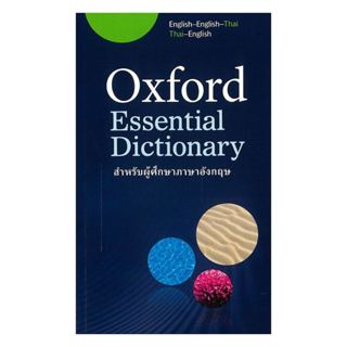 หนังสือ OXFORDESSENTIAL DICTIONARY FORTHAI(E-E-T : Oxford  :…