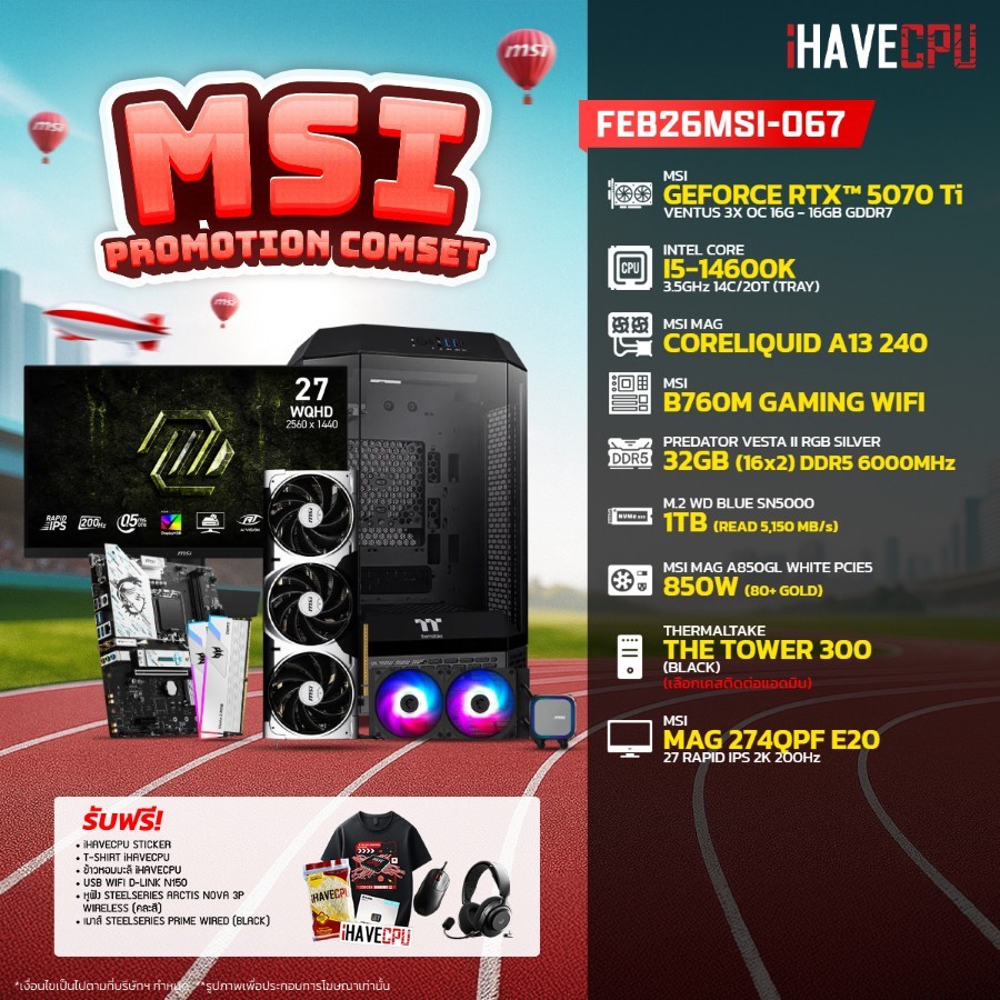 คอมประกอบ (comset) iHAVECPU FEB26MSI-067 INTEL I5-14600K/RTX 5070 TI 16GB/B760/32GB DDR5 6000MHz/27"
