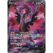 Gralarian Moltres V SR 077/070 [S5a] Peerless Fighters Pokemon Card Game TCG Single Card Japanese [G