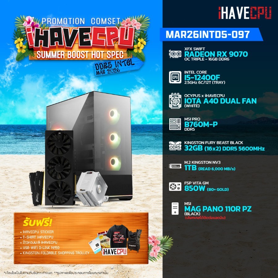 คอมประกอบ (comset) iHAVECPU MAR26INTD5-097 INTEL I5-12400F/RX 9070 16GB/B760M/32GB DDR5 5600MHz (SKU