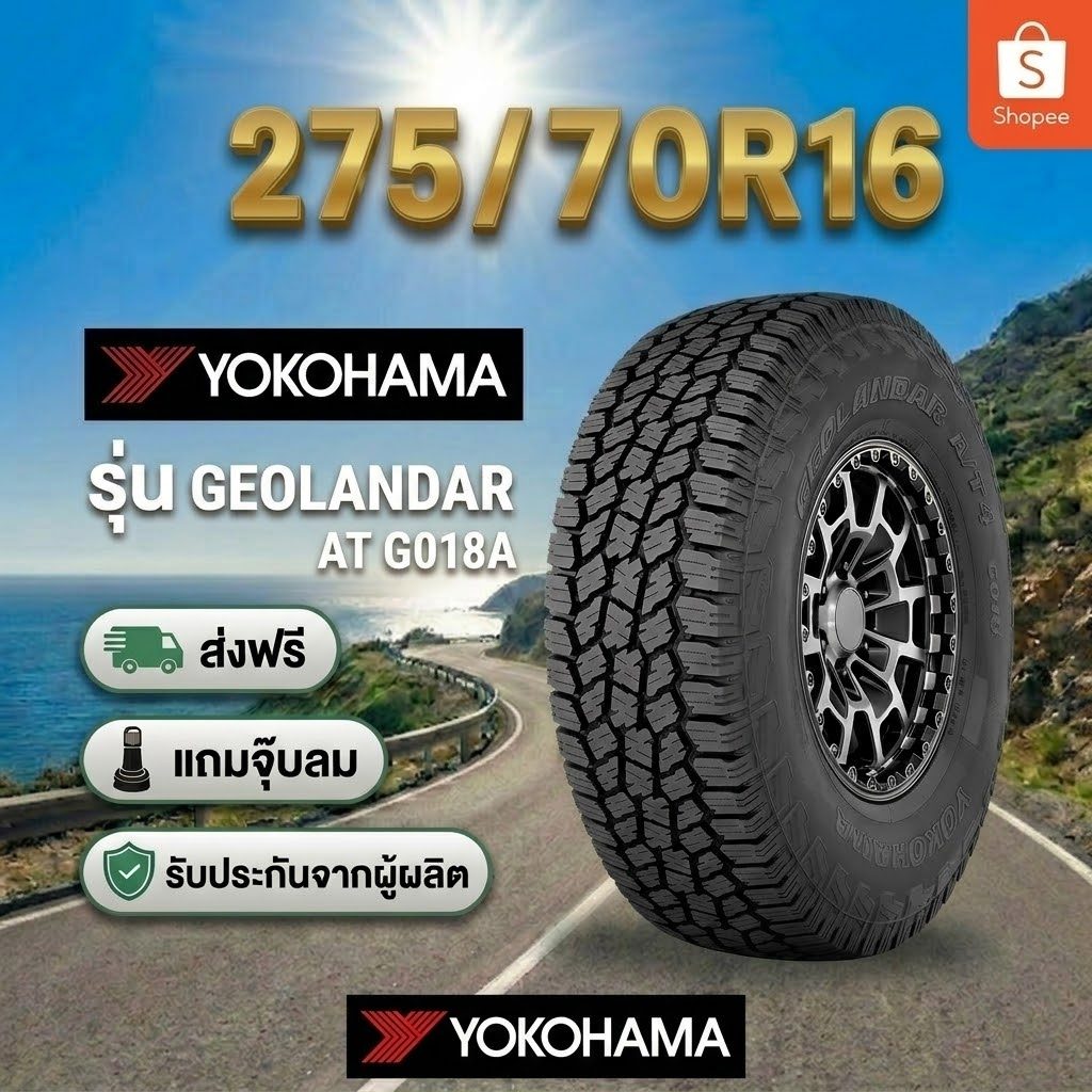 265/70R16  YOKOHAMA GEOLANDAR A/T4 G018 ยางใหม่ 1 เส้น ปี 2026