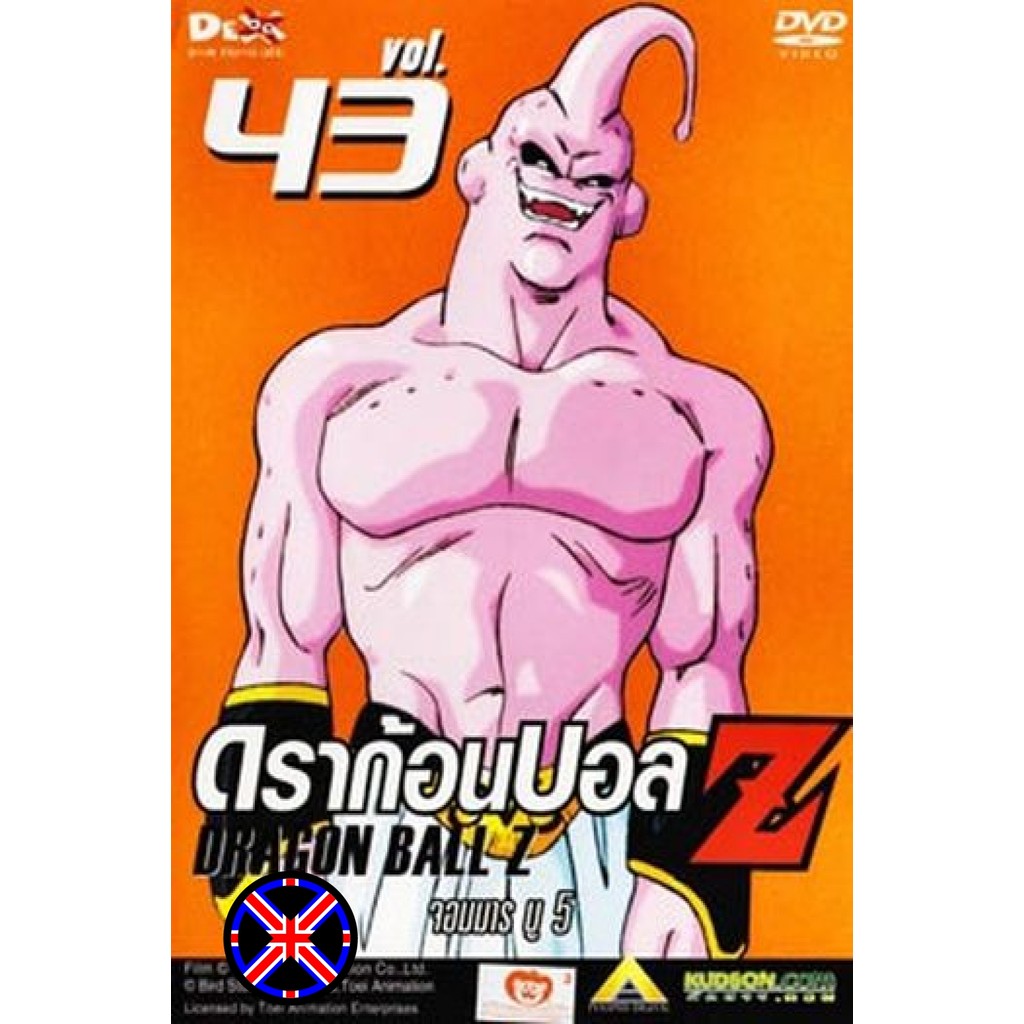 DVD Cartoon Dragon Ball Z Vol. 43 ดราก้อนบอล แซด ชุดที่ 43 จอมมารบู 5