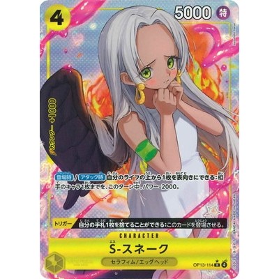 S-Snake [Parallel] OP13-114 R [OP-13] Inherited Will One Piece Card Game TCG Single Card [Genuine Ja