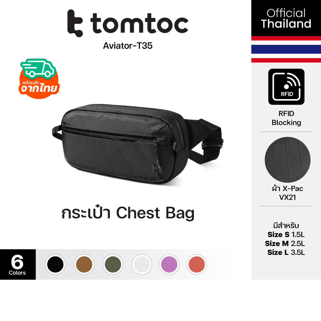 Tomtoc Aviator-T35 Chest Bag X-Pac กระเป๋าคาดอก Size S / M / L ความจุ 1.5L - 3.5L